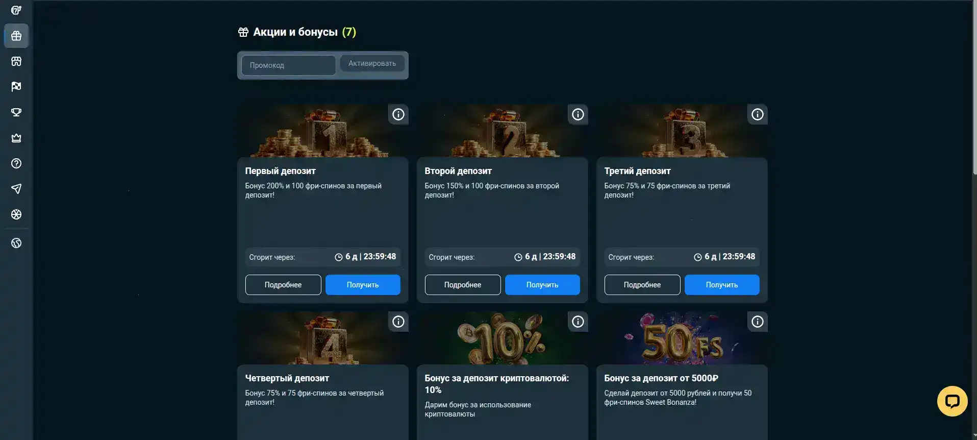 Интерфейс казино Три Туза с играми